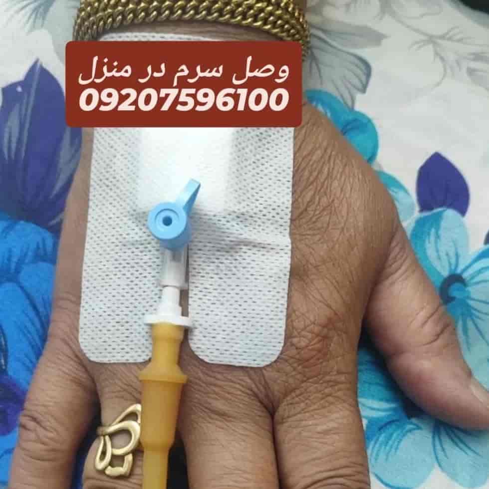 خدمات تزریق سرم در خانه